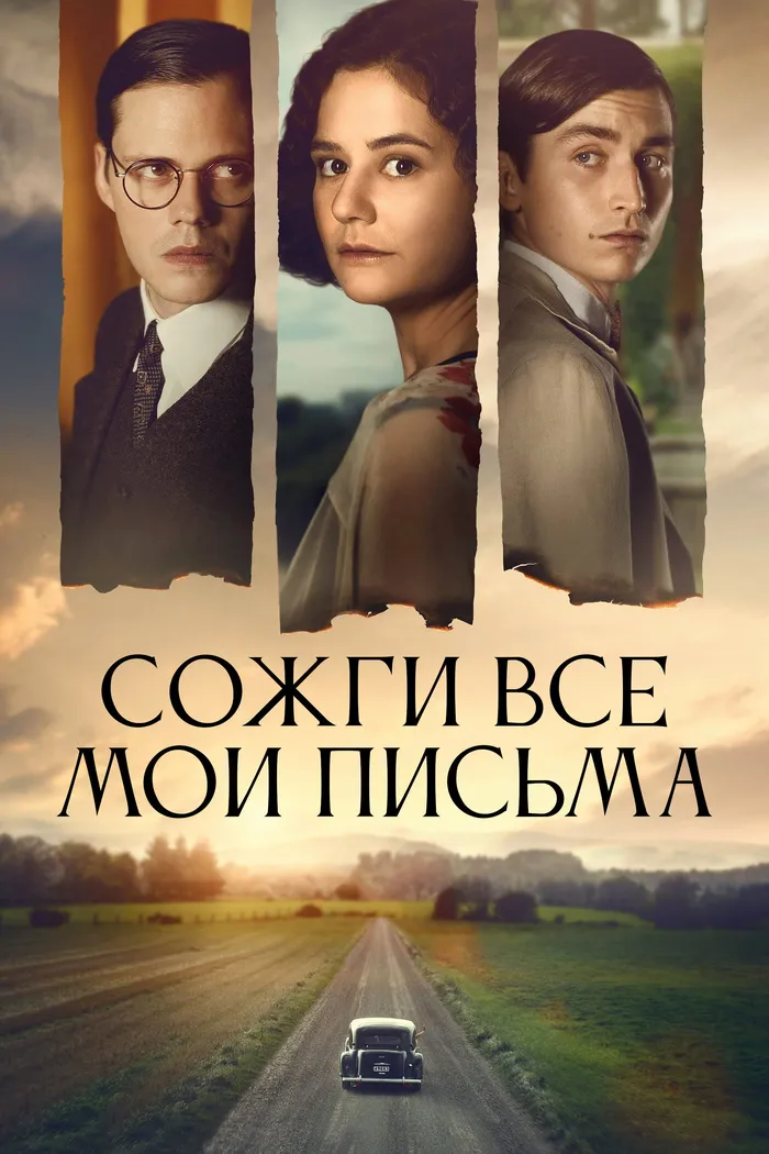 Сожги все мои письма (2022) poster