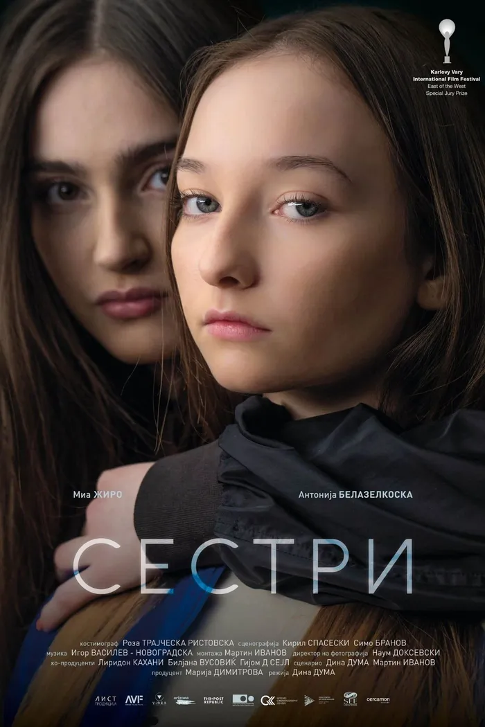Сёстры (2021) poster