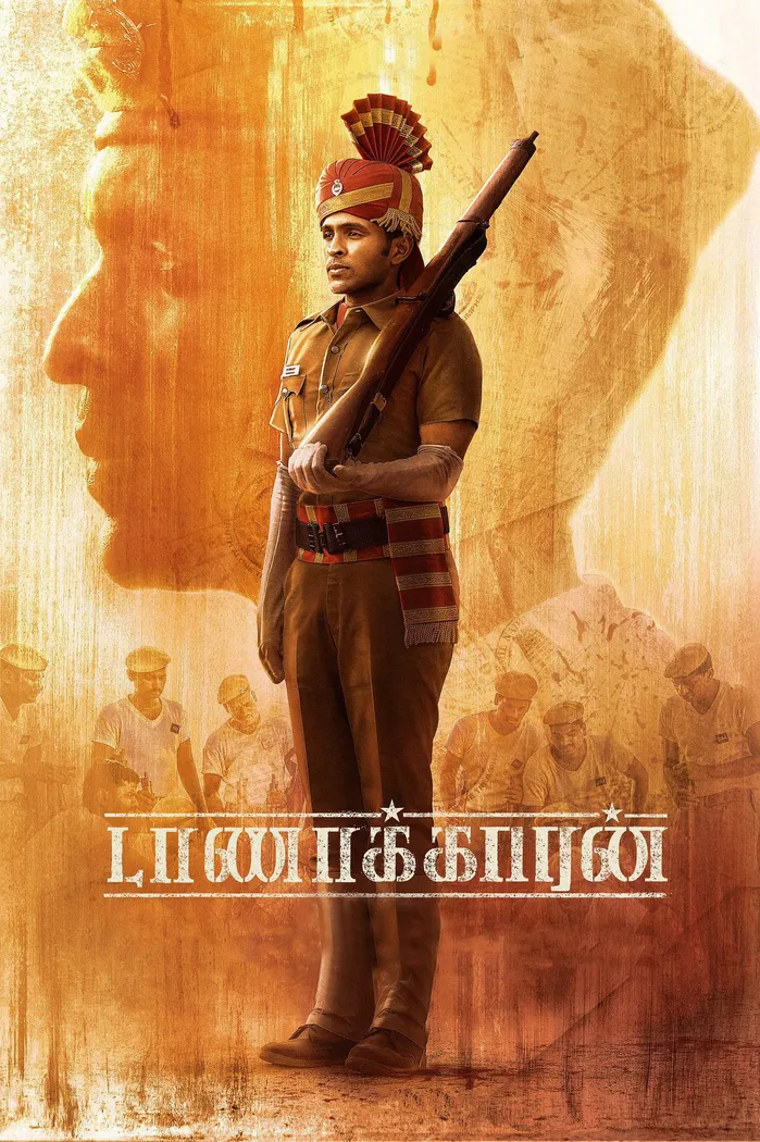 டாணாக்காரன் (2022) poster