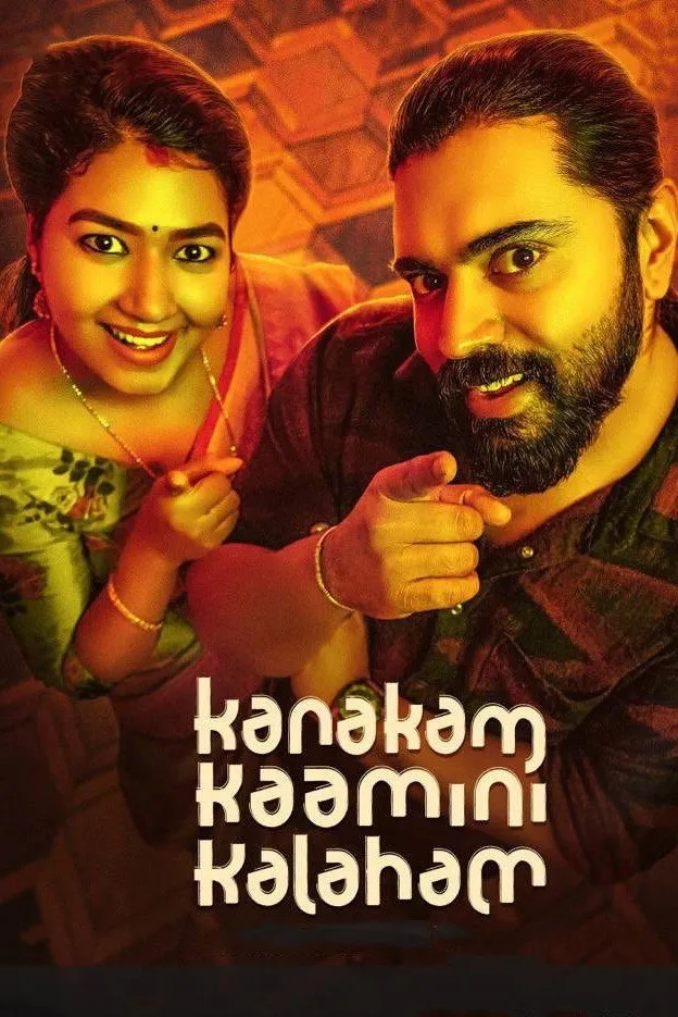 കനകം കാമിനി കലഹം (2021) poster