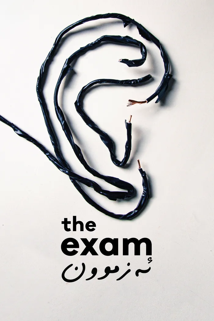 ئەزموون (2021) poster
