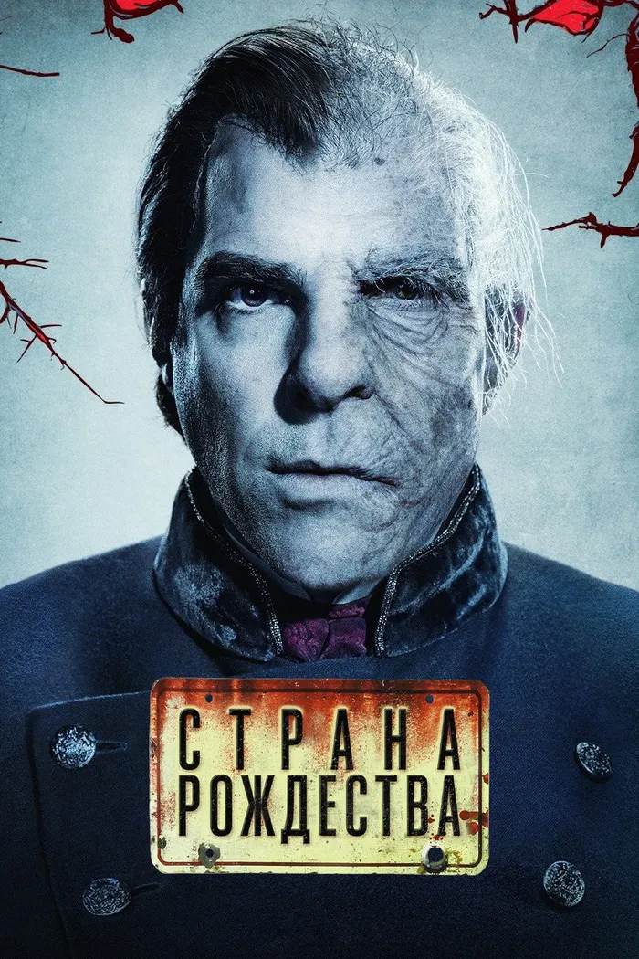 Страна Рождества (2019) poster