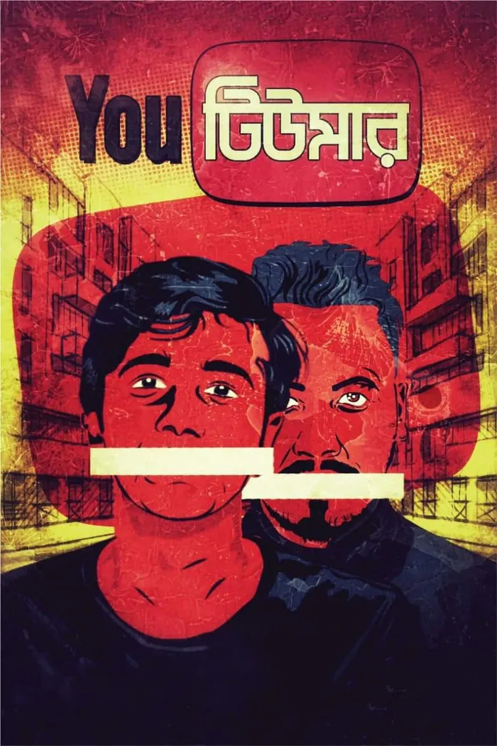 Ютумор (2021) poster