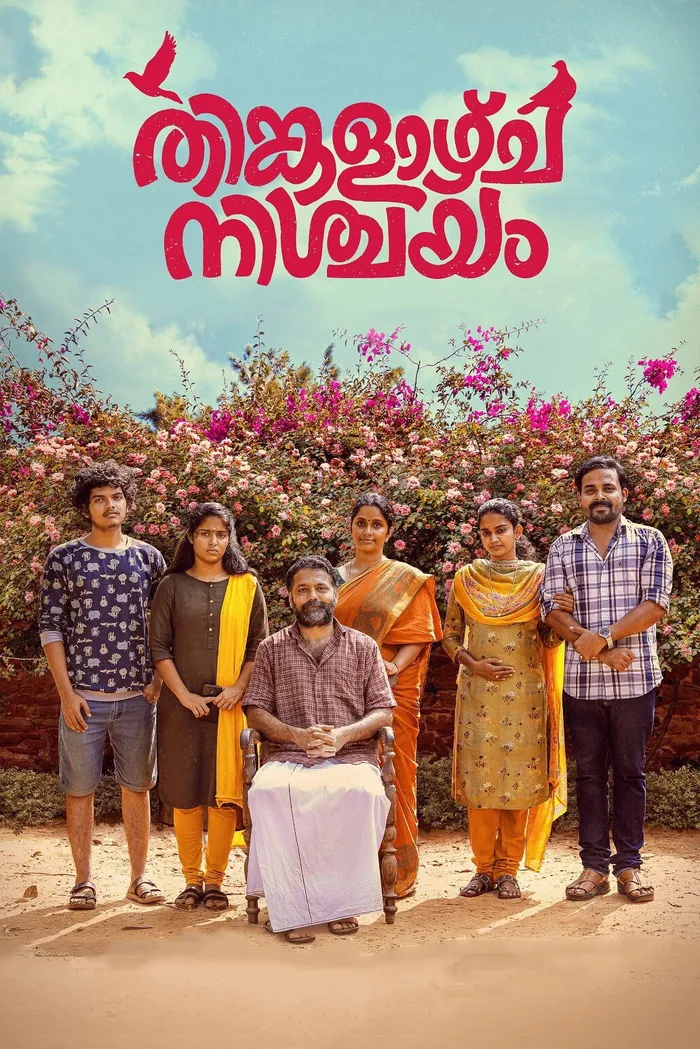 തിങ്കളാഴ്ച നിശ്ചയം (2021) poster