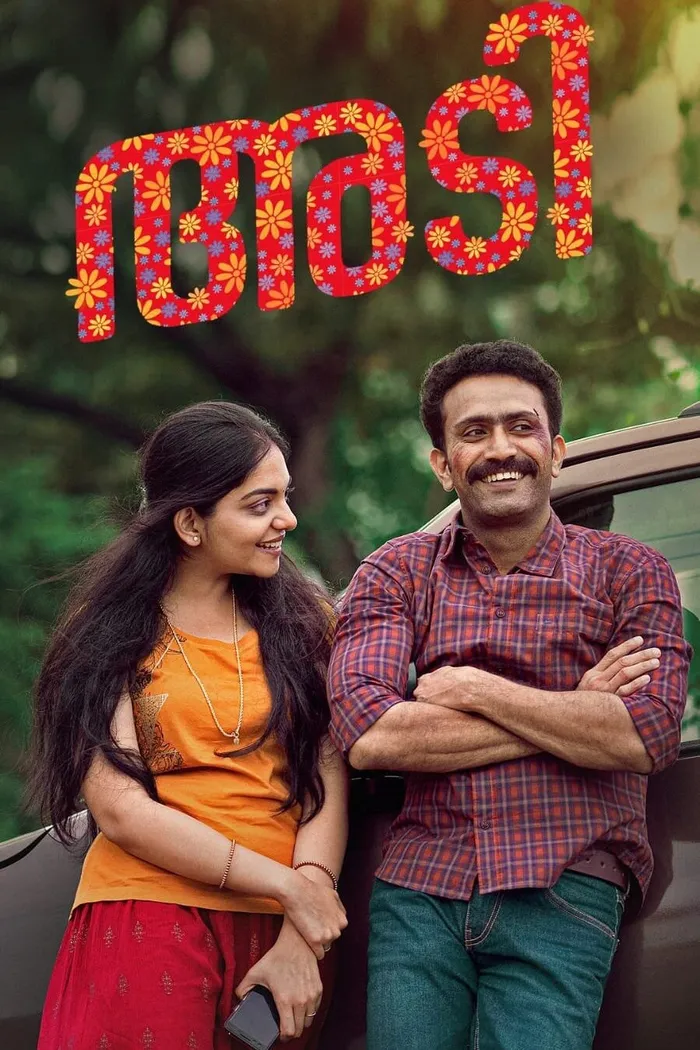 അടി (2023) poster