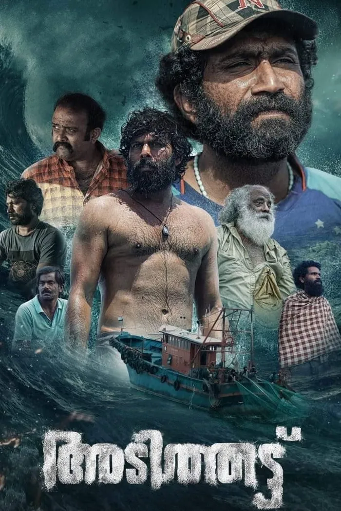 അടിത്തട്ട് (2022) poster