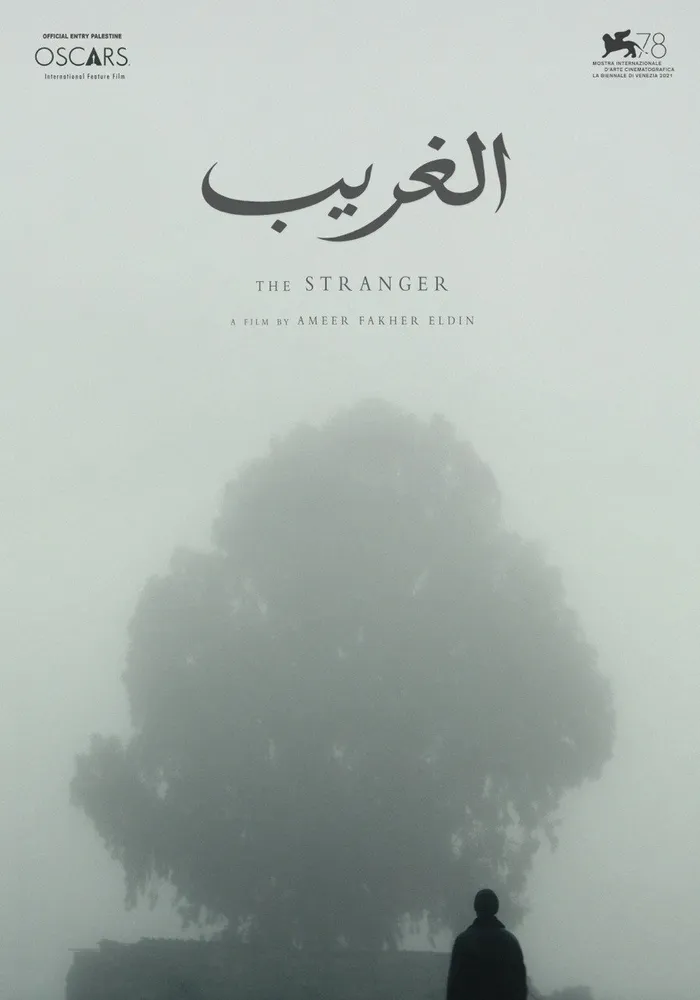الغريب (2021) poster