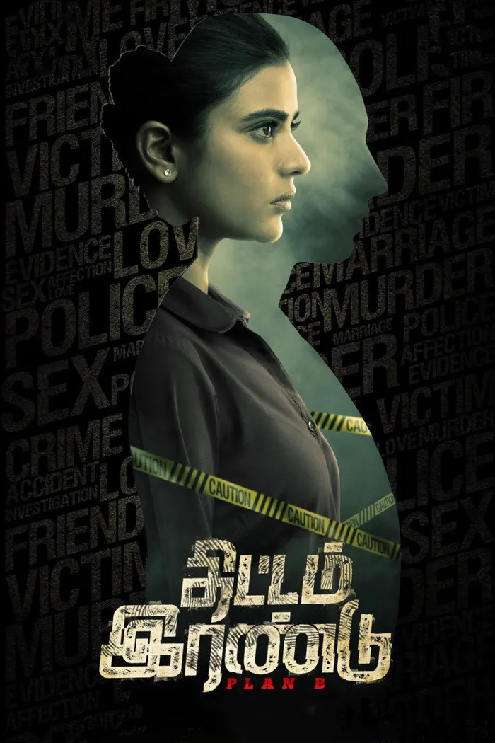 திட்டம் இரண்டு (2021) poster
