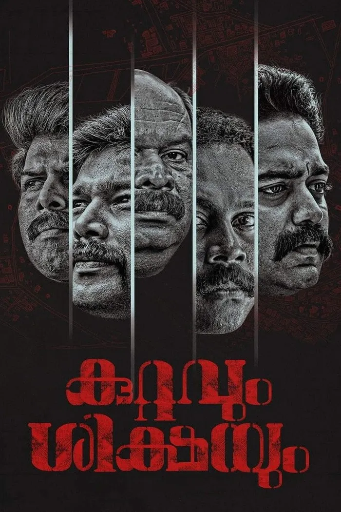 കുറ്റവും ശിക്ഷയും (2022) poster