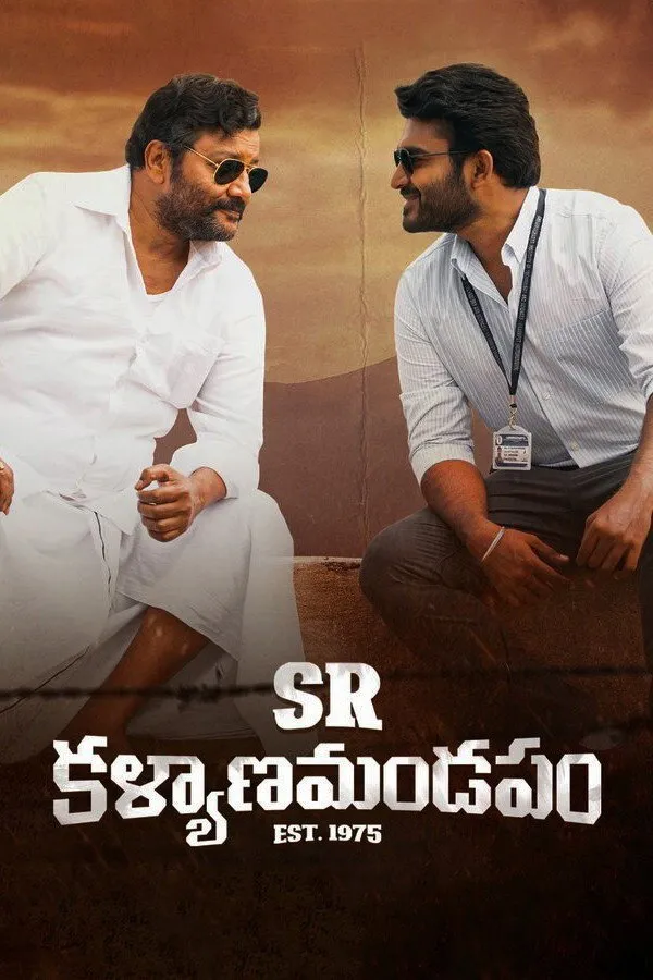ఎస్ఆర్ కల్యాణమండపం (2021) poster