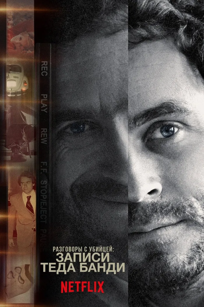 Разговоры с убийцей: записи Теда Банди (2019) poster