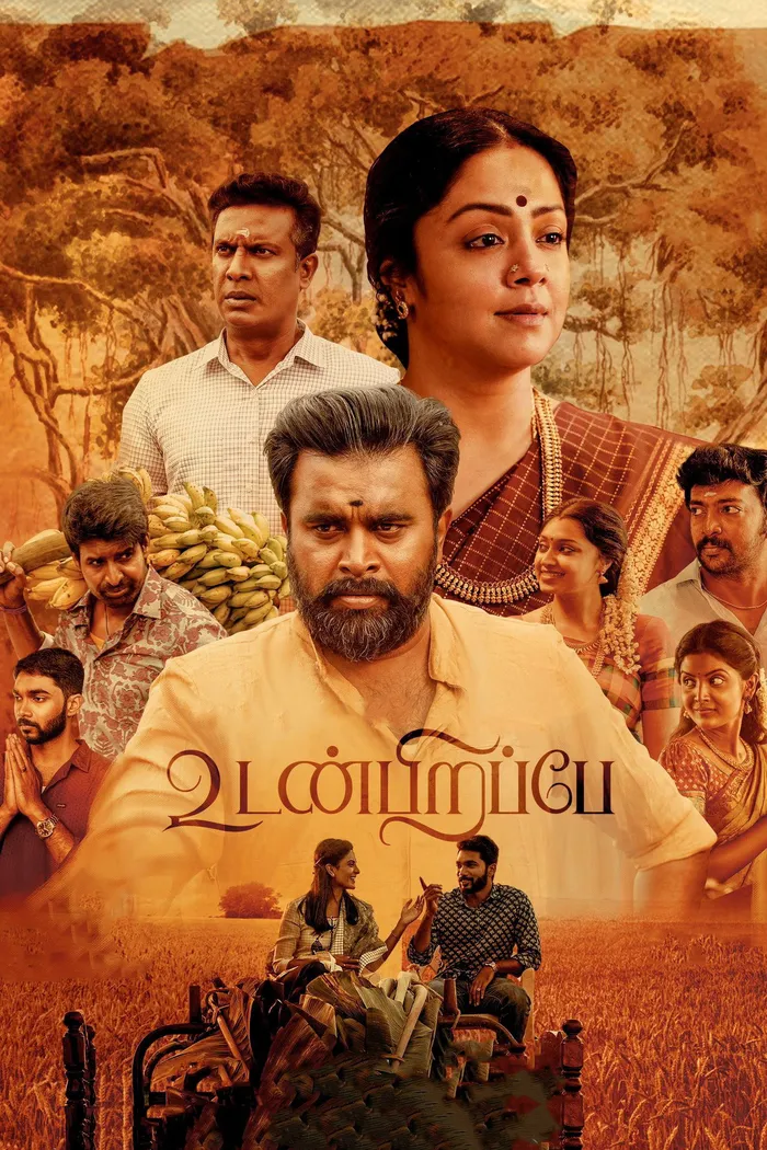 உடன்பிறப்பே (2021)
