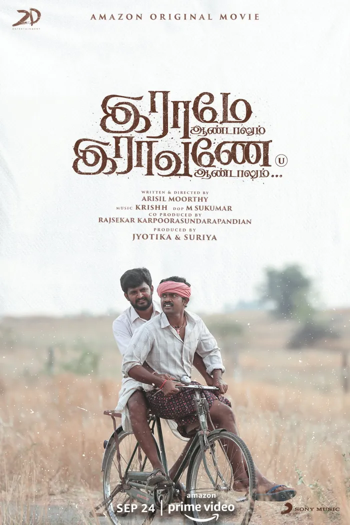 ராமே ஆண்டாலும் ராவணன் ஆண்டாலும் (2021) poster