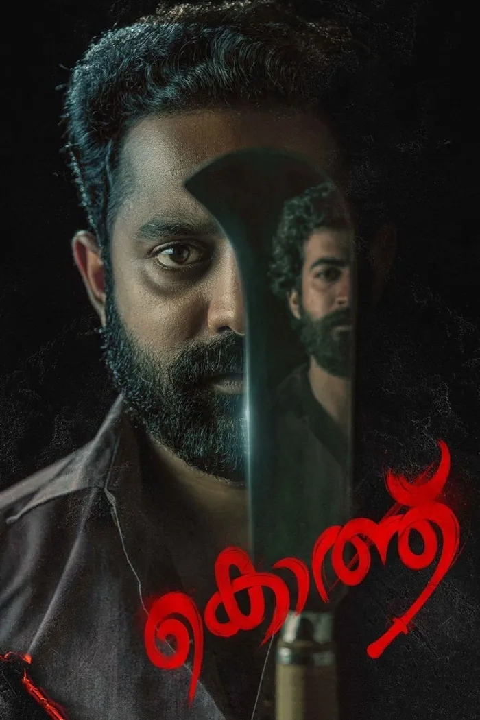 കൊത്ത് (2022) poster