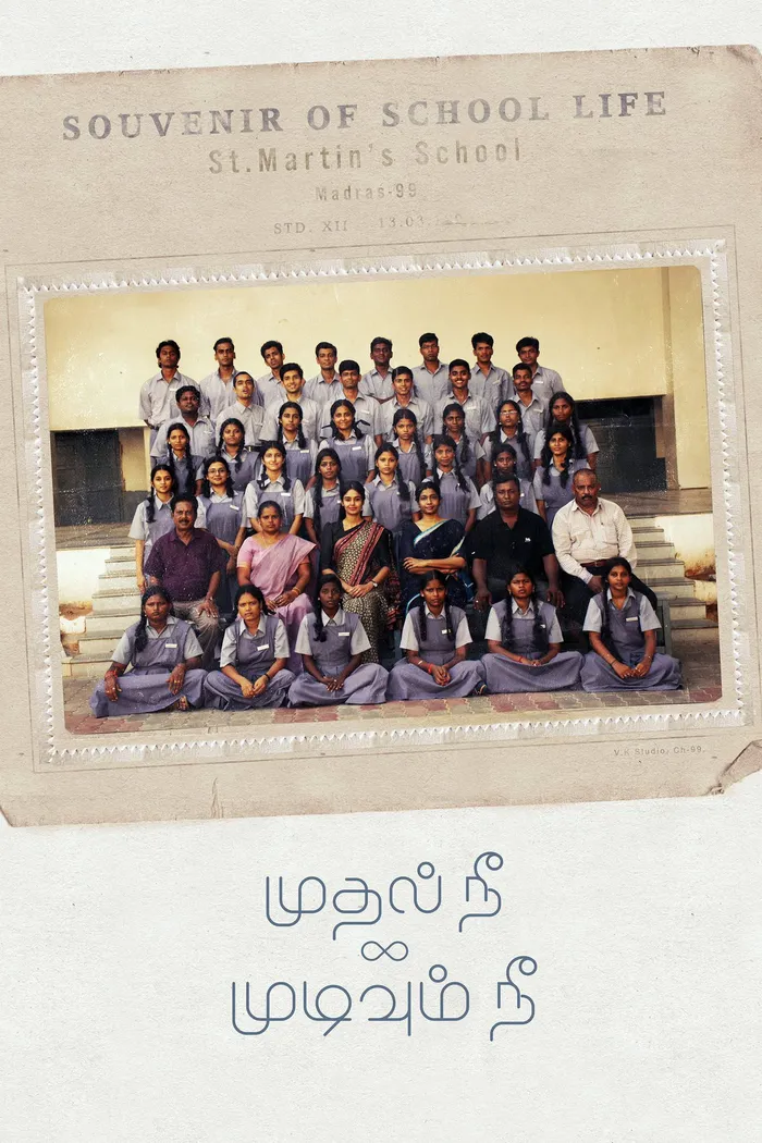 முதல் நீ முடிவும் நீ (2022) poster