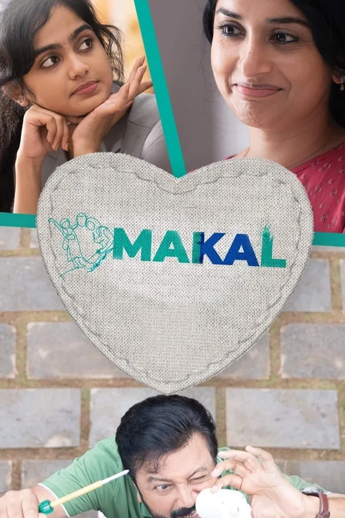 മകൾ (2022) poster