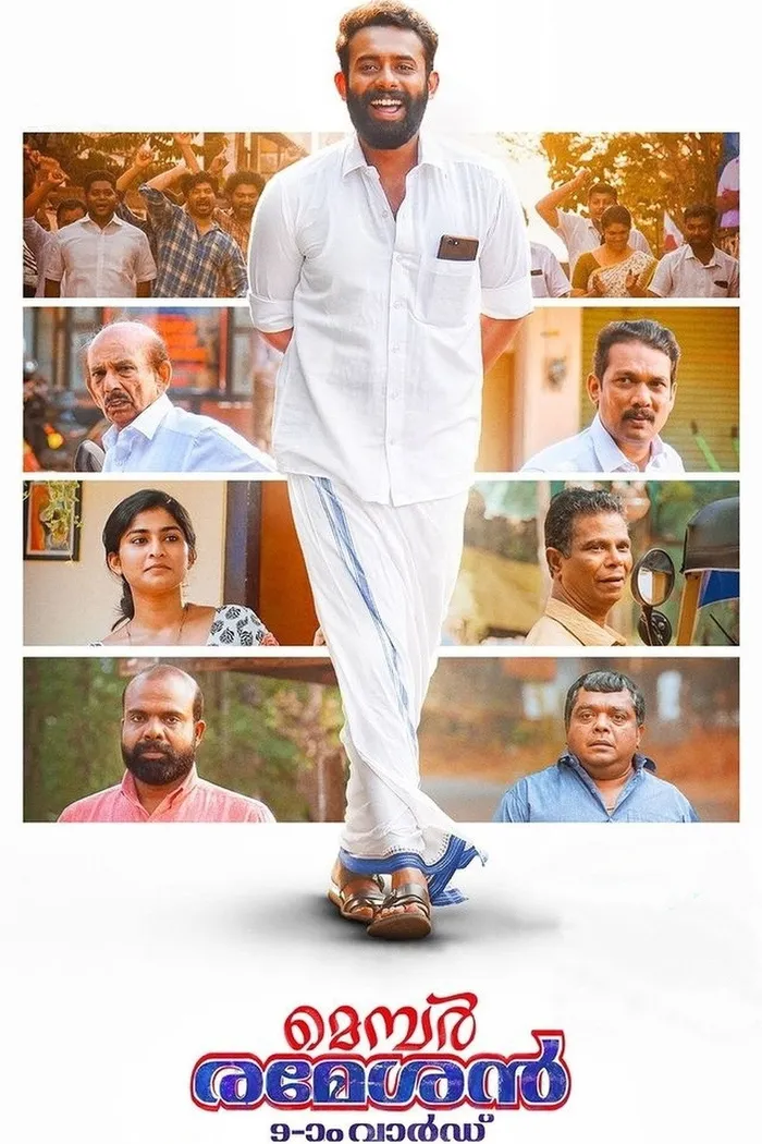 മെമ്പർ രമേശൻ 9-ാം വാർഡ് (2022) poster