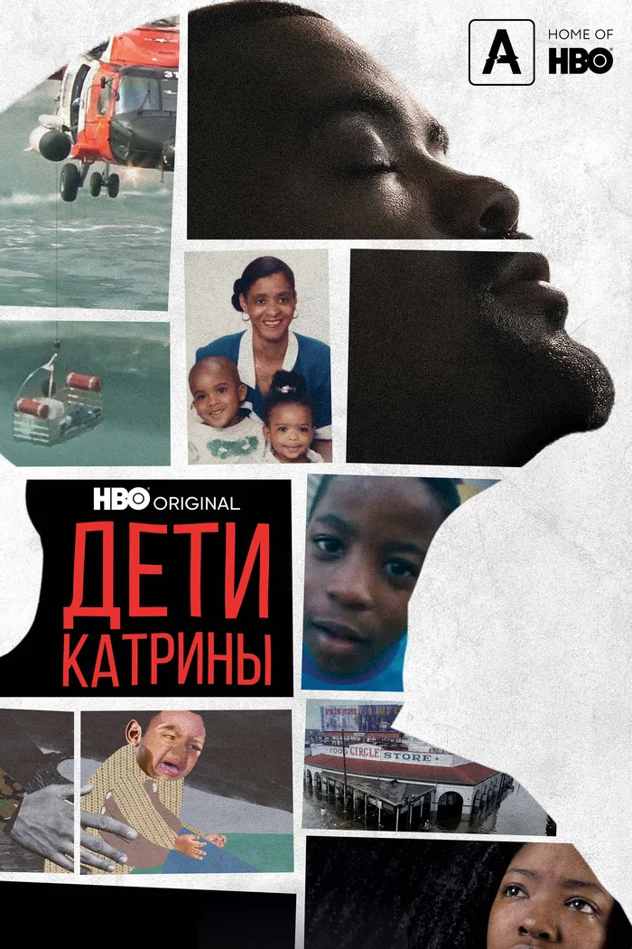 Дети Катрины (2022) poster