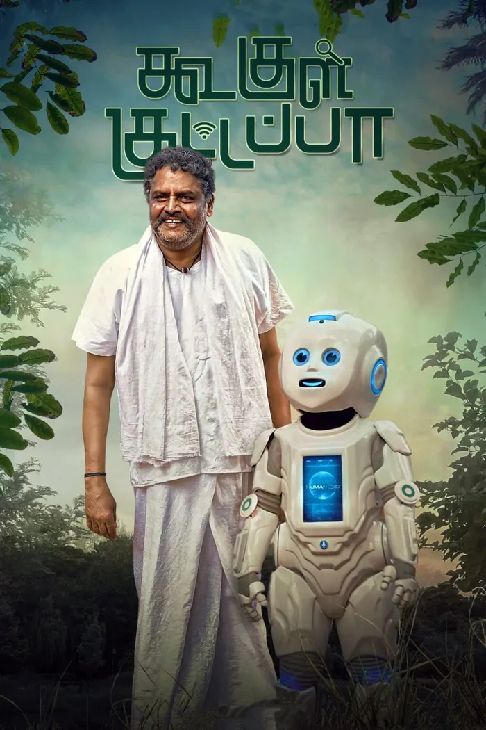 கூகுள் குட்டப்பா (2022) poster