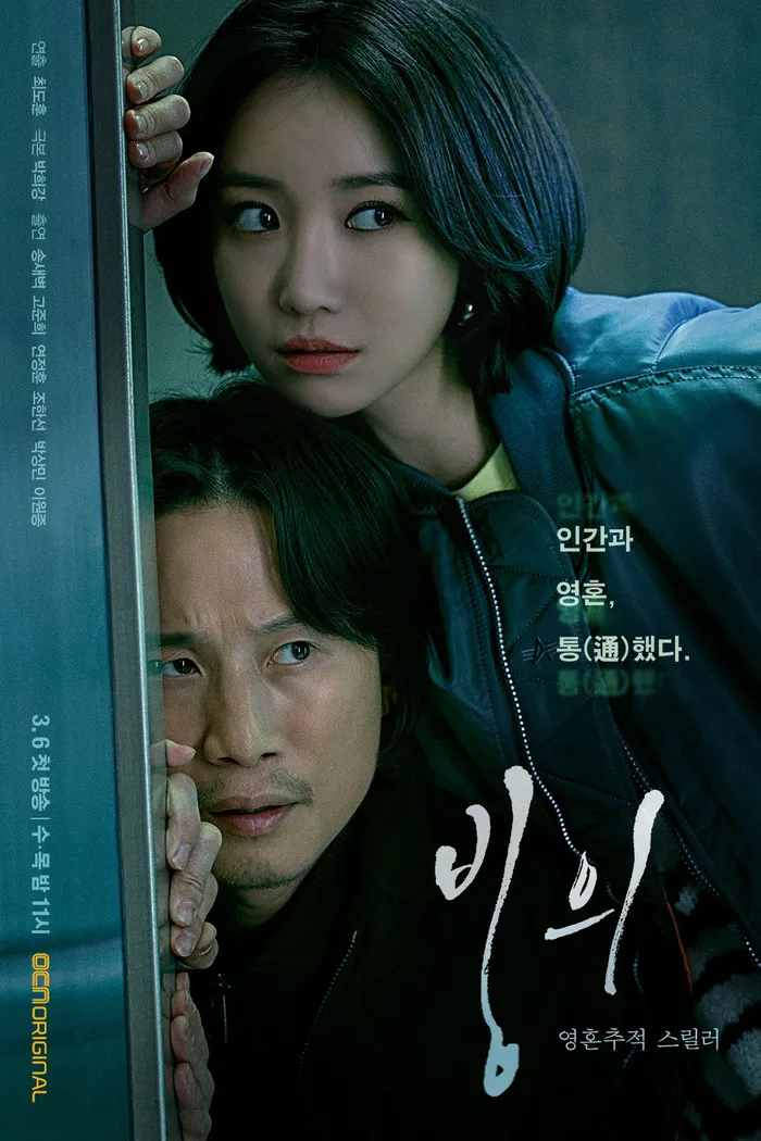 Одержимость (2019) poster