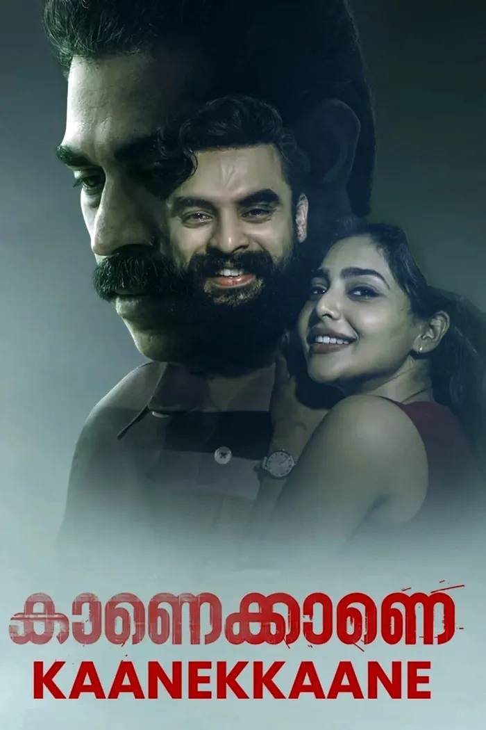 കാണെക്കാണെ (2021) poster