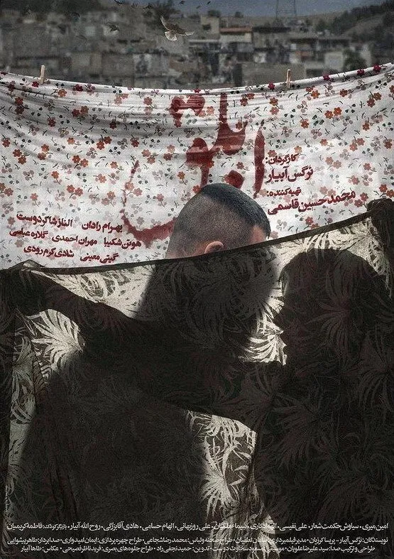 ابلق (2021)