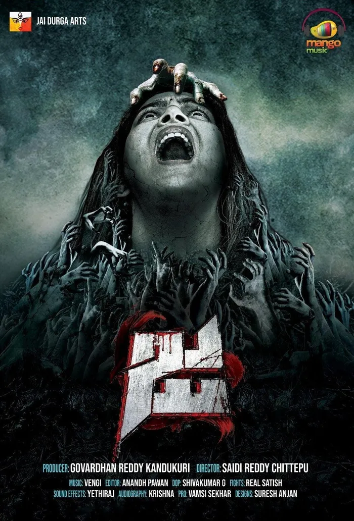 Ja (2021) poster