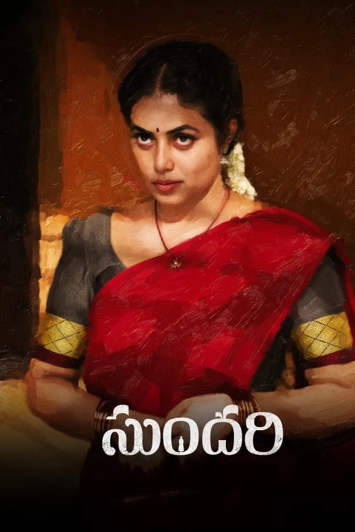 సుందరి (2021) poster