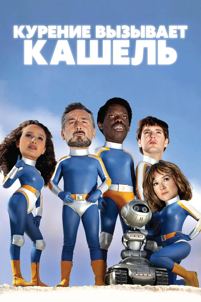 Курение вызывает кашель (2022) poster