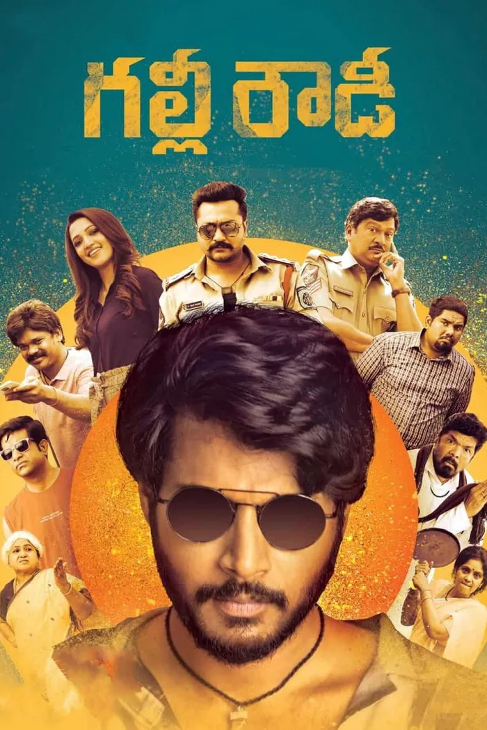 గల్లీ రౌడీ (2021) poster