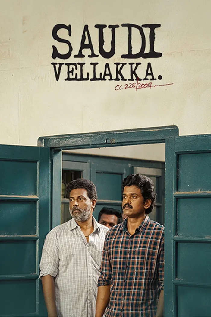 സൗദി വെള്ളക്ക (2022) poster