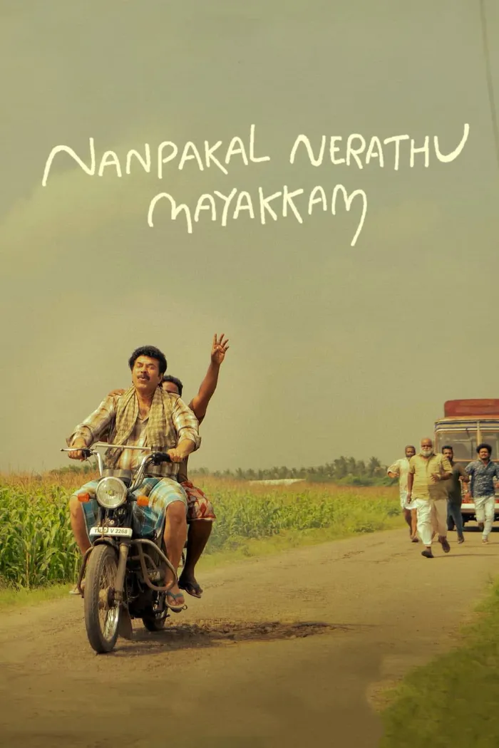 നന്‍പകല്‍ നേരത്ത് മയക്കം (2022) poster