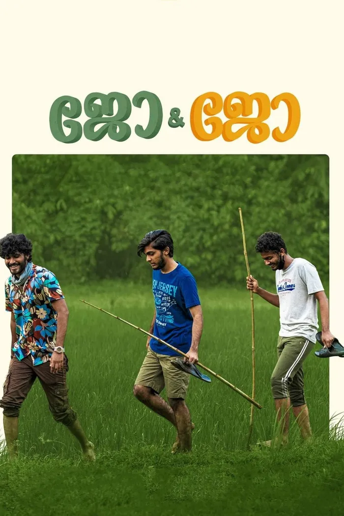 ജോ & ജോ (2022) poster
