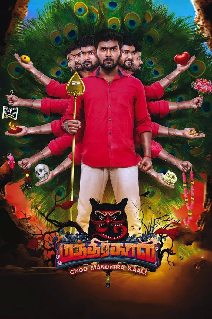சூ மந்திரகாளி (2021) poster