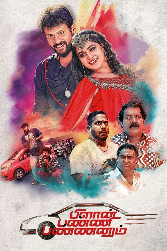 பிளான் பண்ணி பண்ணனும் (2021) poster