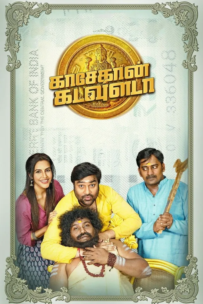 காசேதான் கடவுளடா (2023) poster