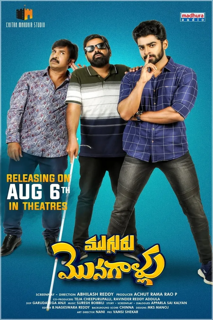 Mugguru Monagallu (2021) poster