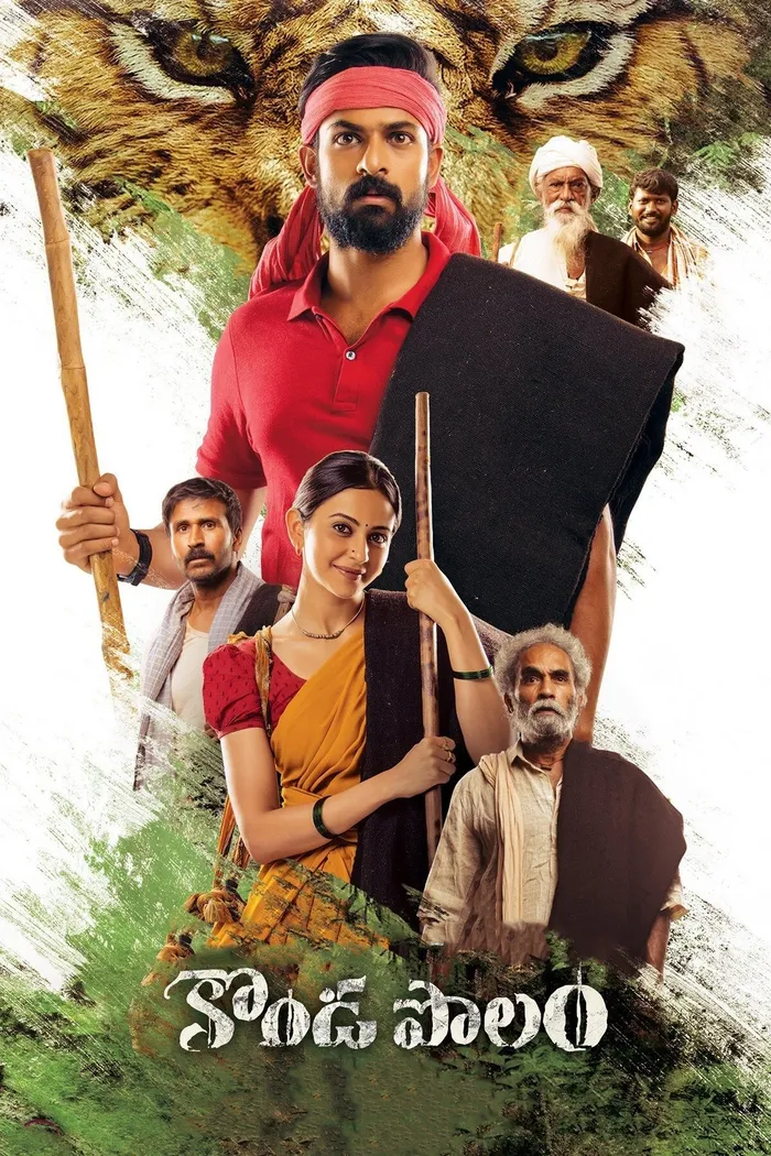 కొండ పొలం (2021) poster
