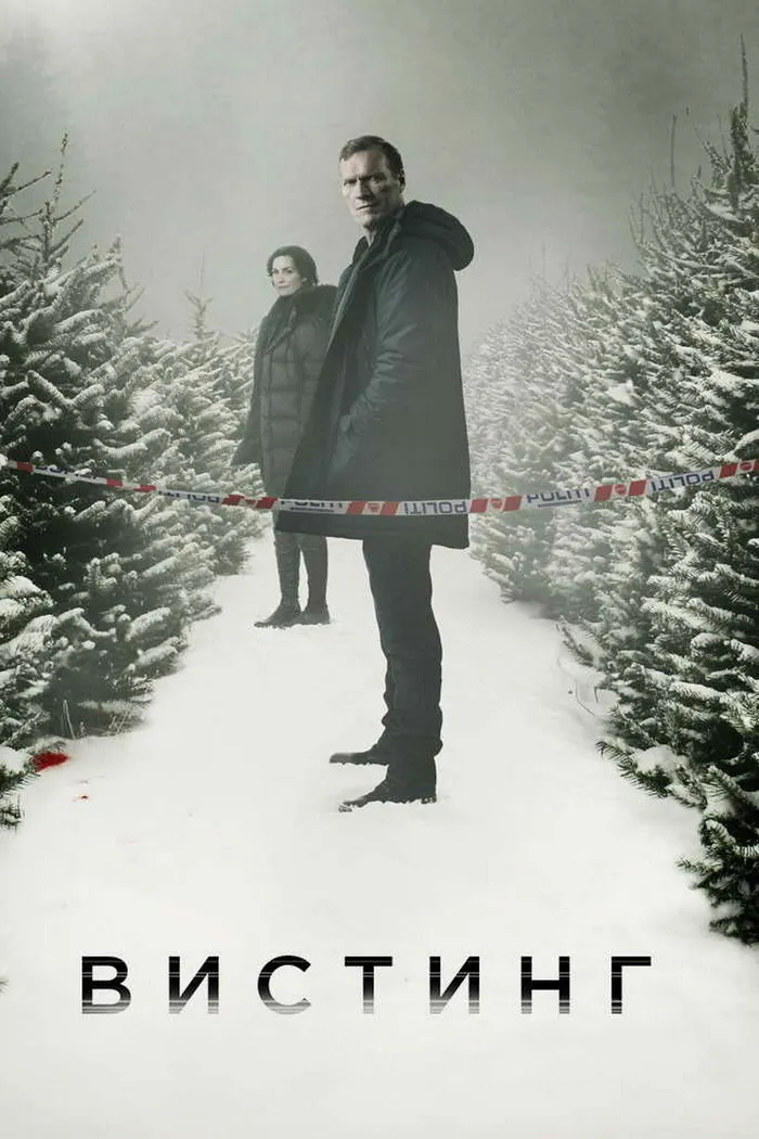 Детектив Вистинг (2019) poster