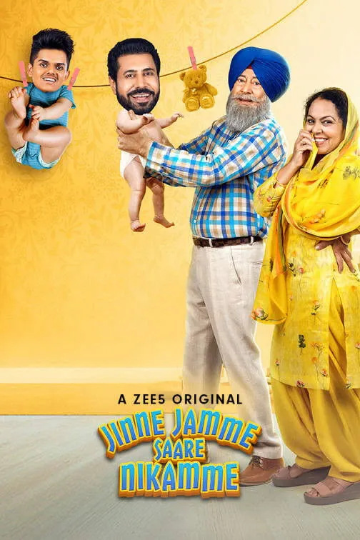 ਜਿੰਨੇ ਜੰਮੇ ਸਾਰੇ ਨਿਕੰਮੇ (2021) poster