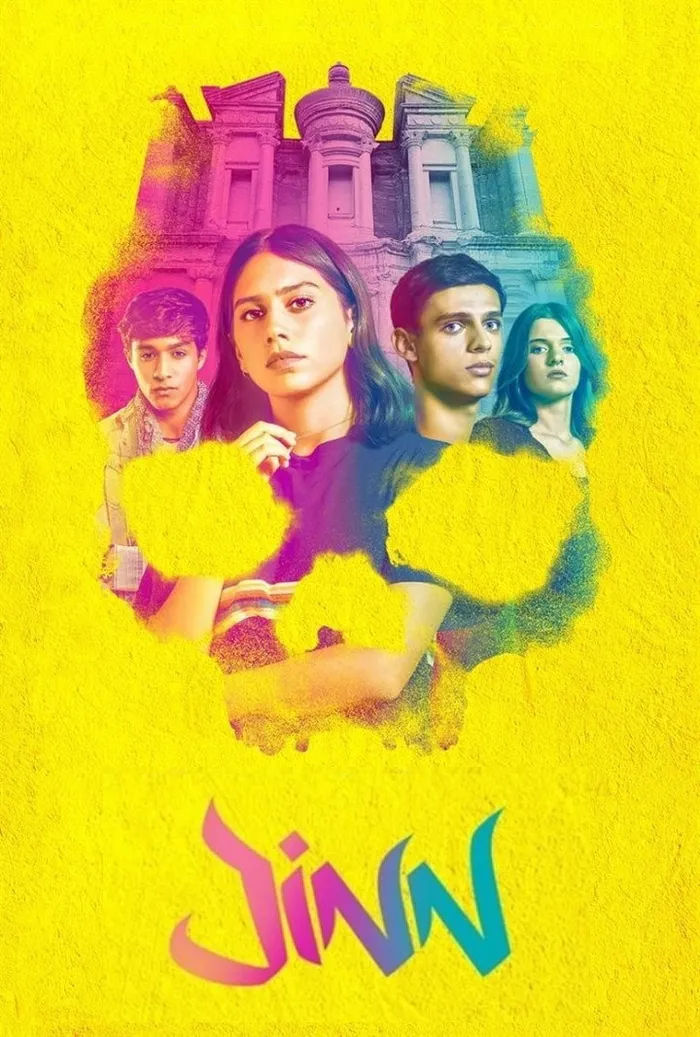 Джинн (2019) poster