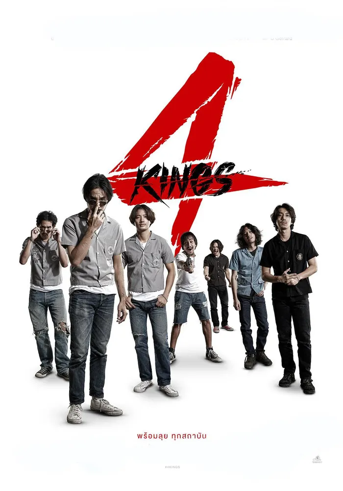 4 Kings (2021) poster