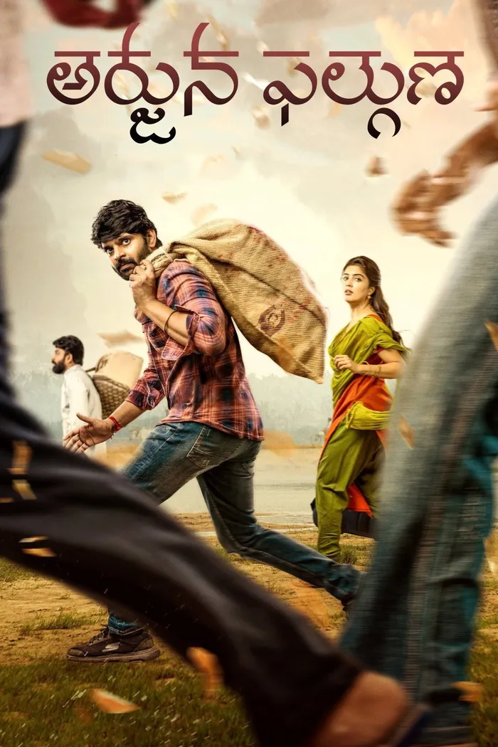 అర్జున ఫల్గుణా (2021) poster