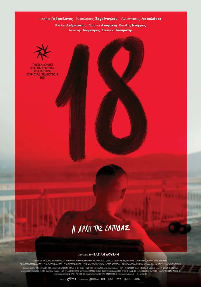 18 (2021) poster