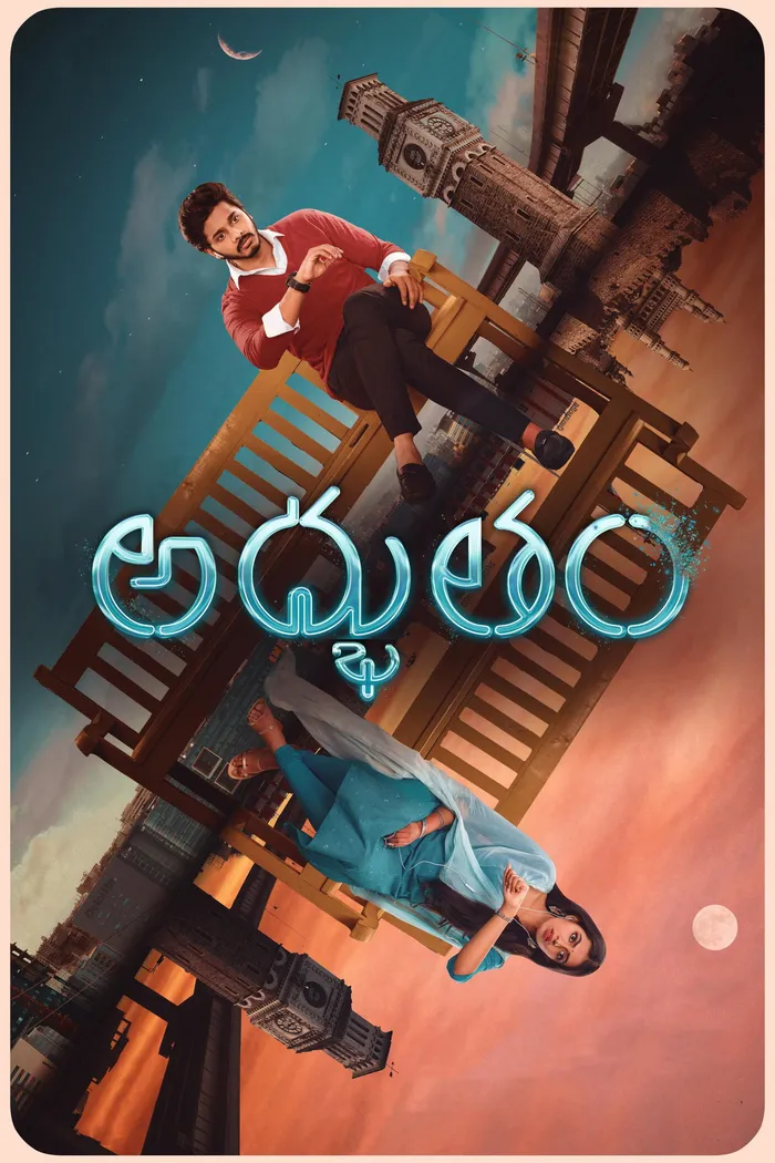 అద్భుతం (2021) poster