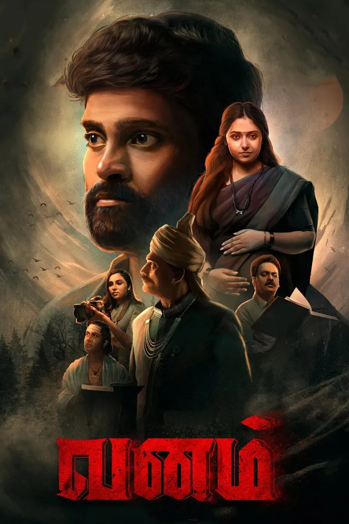 வனம் (2021) poster