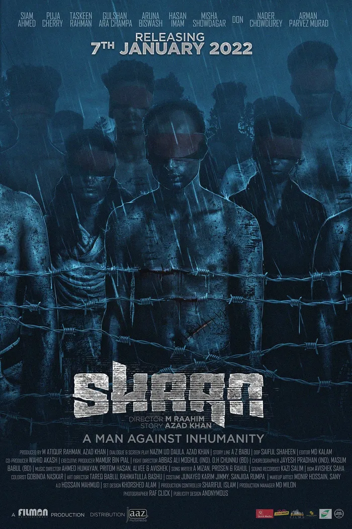 শান (2022) poster