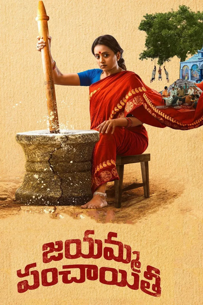 జయమ్మ పంచాయతీ (2022) poster