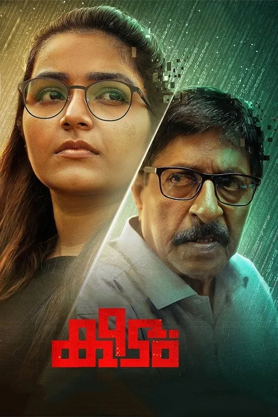 കീടം (2022) poster