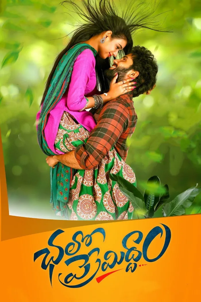 ఛ‌లో ప్రేమిద్దాం (2021) poster